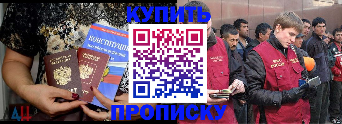 миграционный учет в Павловске