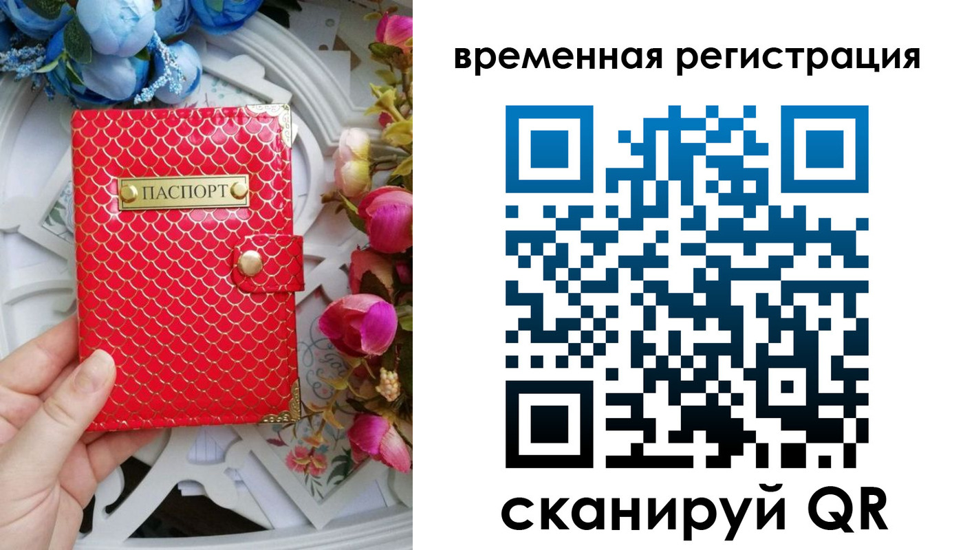 миграционный учет в Павловске