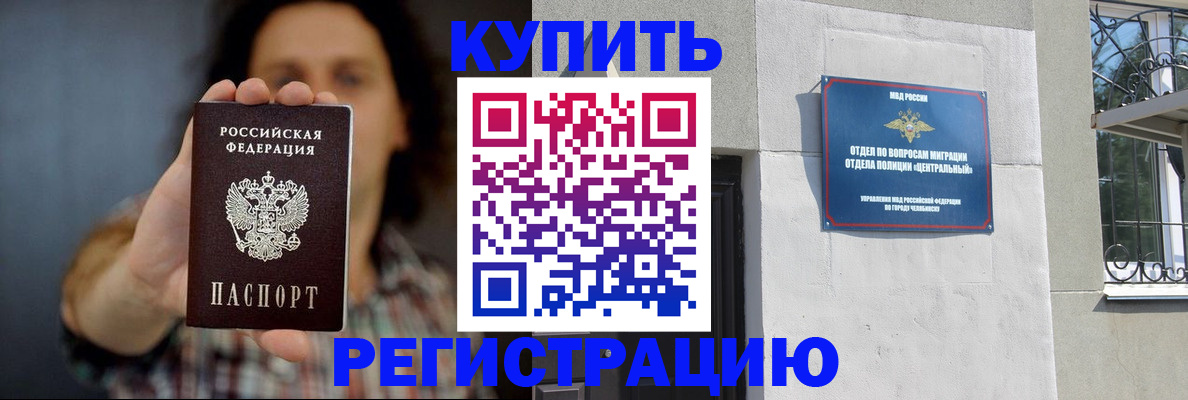 временная регистрация для школы в Павловске