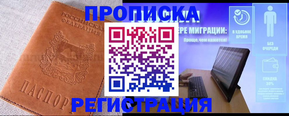 найти адрес прописки в Павловске