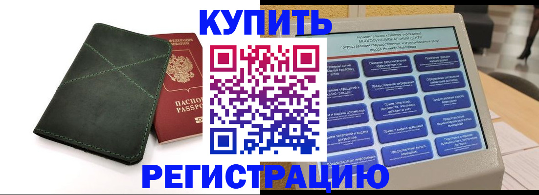 прописка для кредита в Павловске