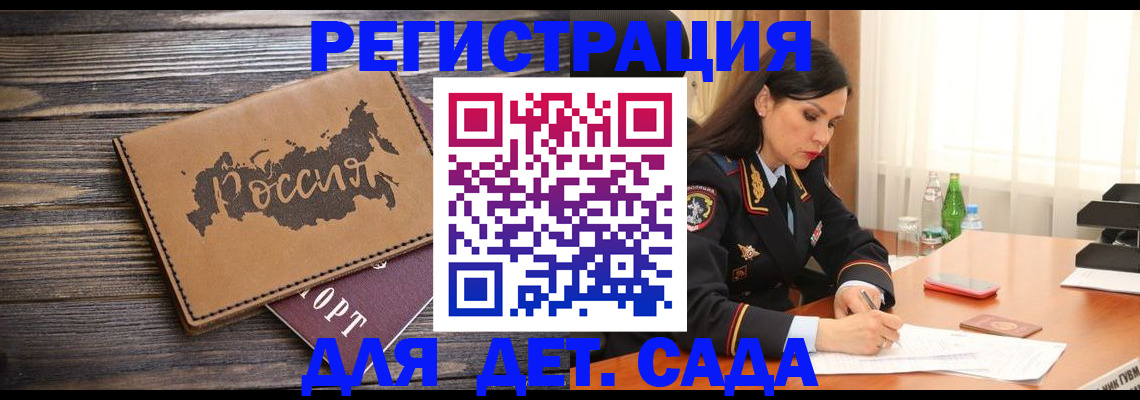 прописка гарантия в Павловске